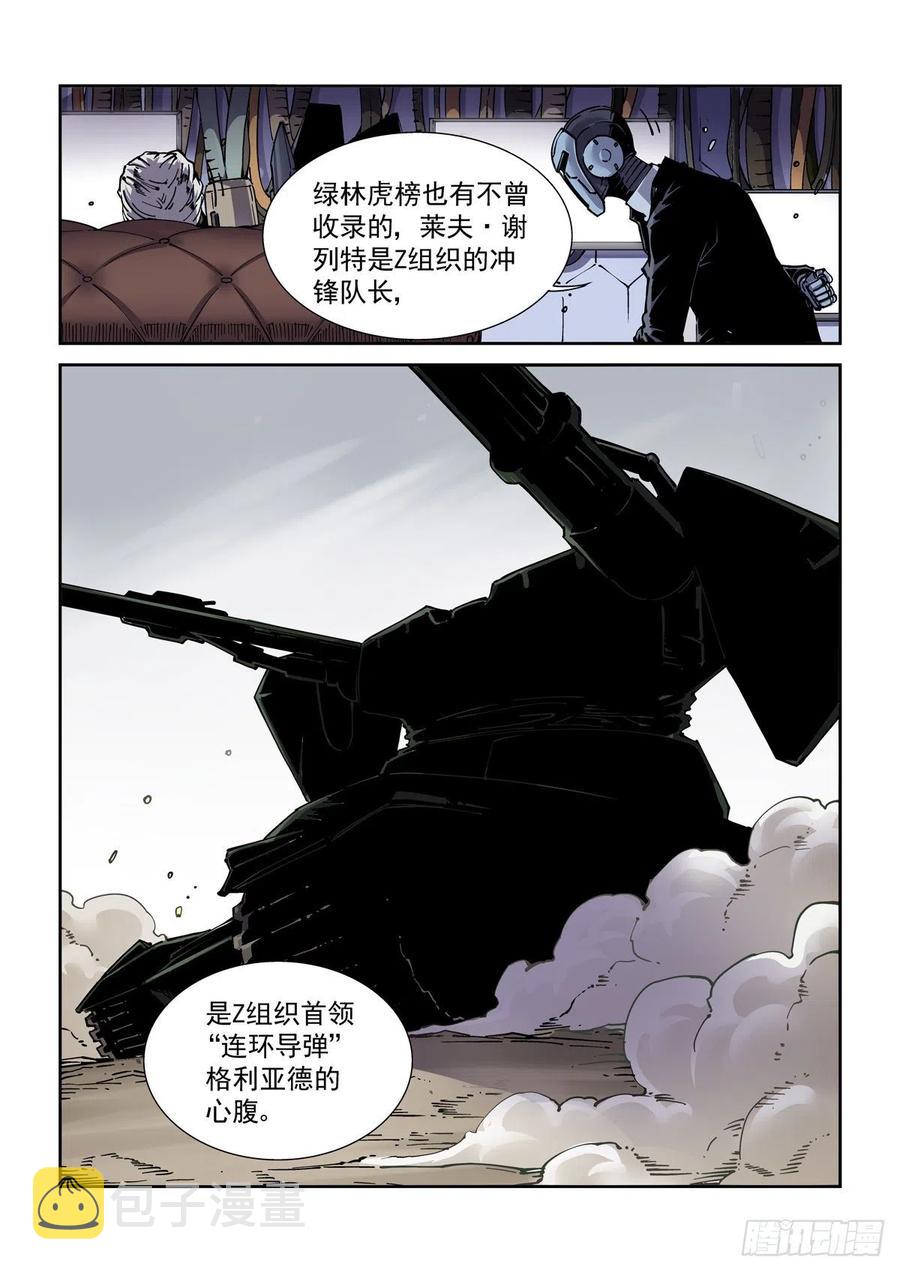 039榜单、江湖规矩与狂猎犬9
