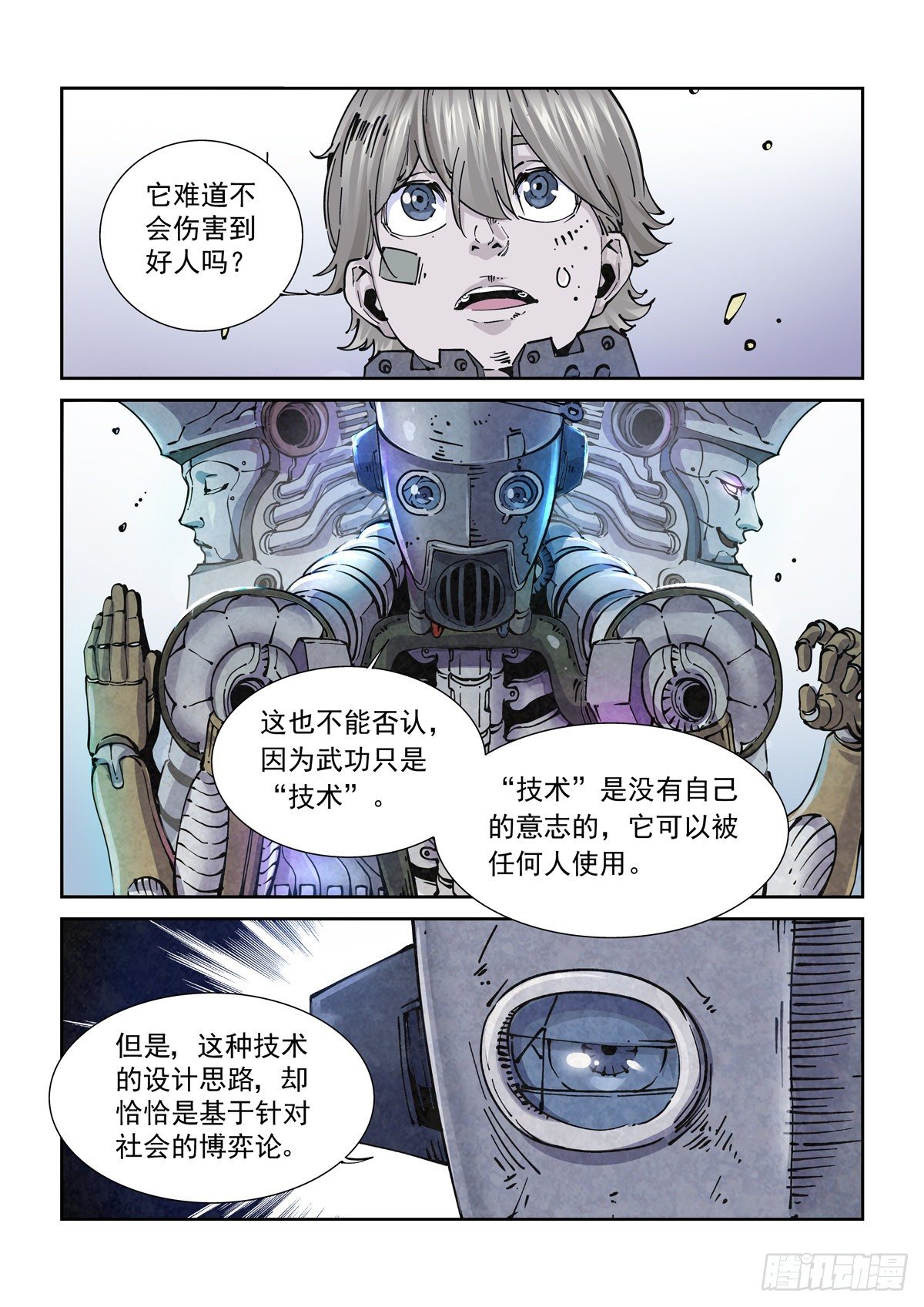 017侠义长存14
