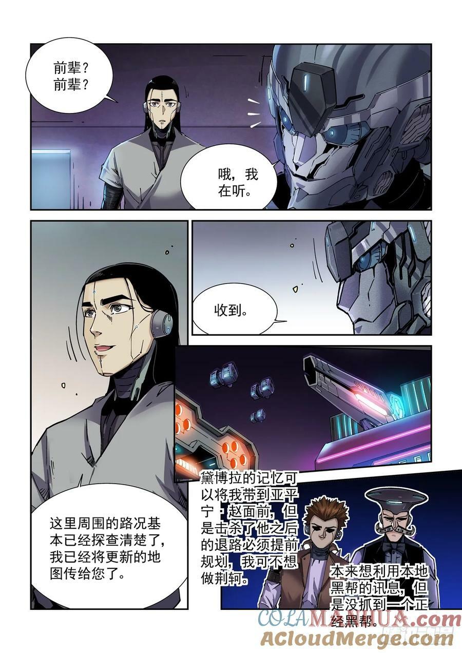 105另一群侠客2