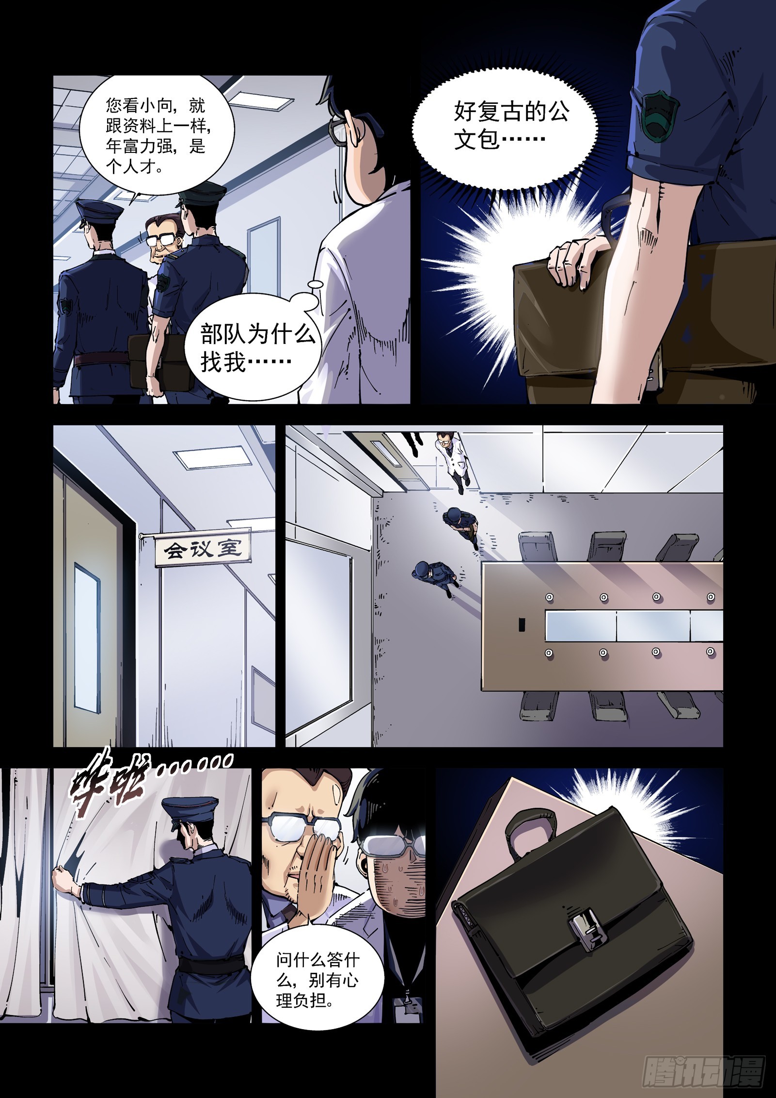 080征召9