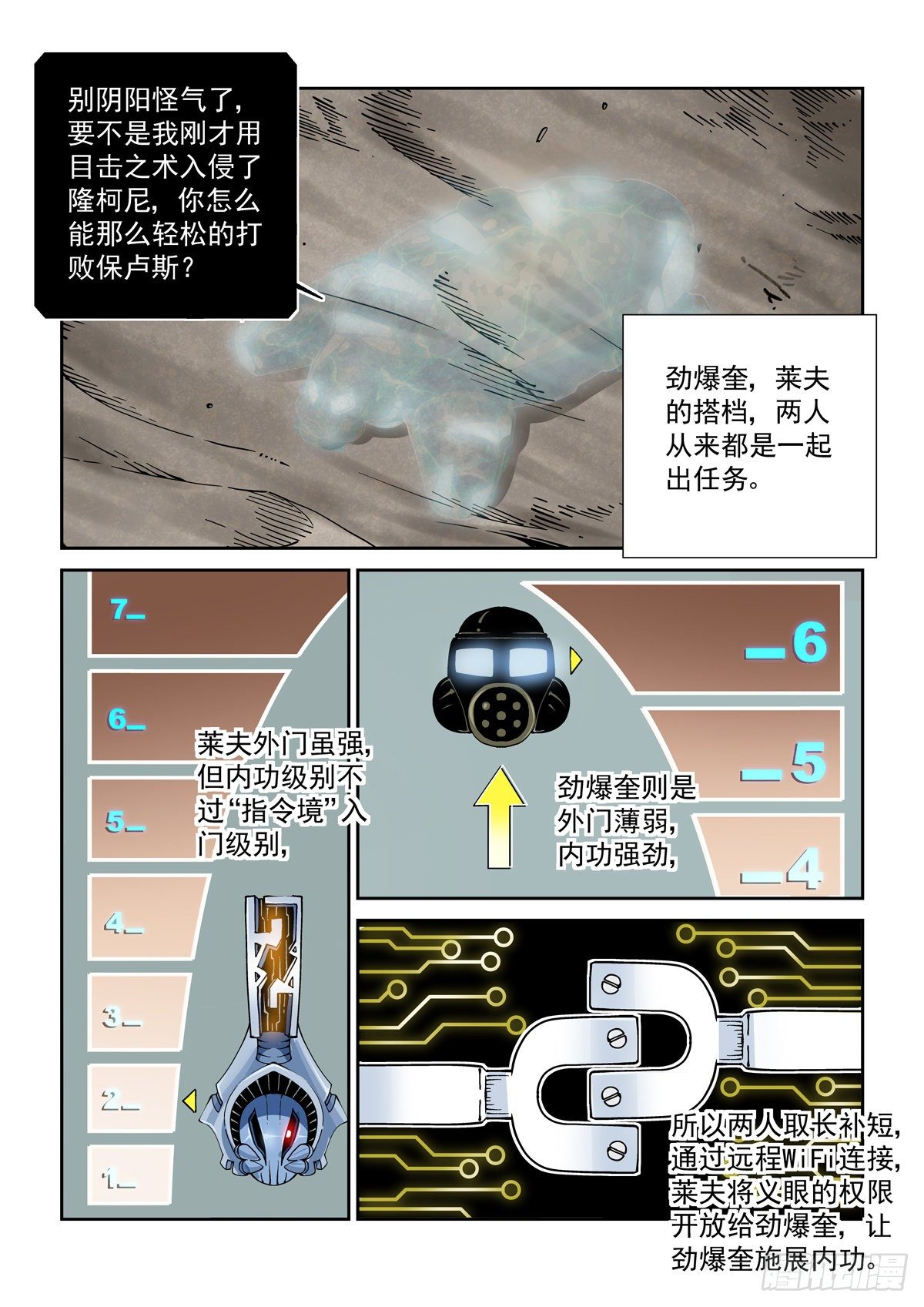 026凶威14