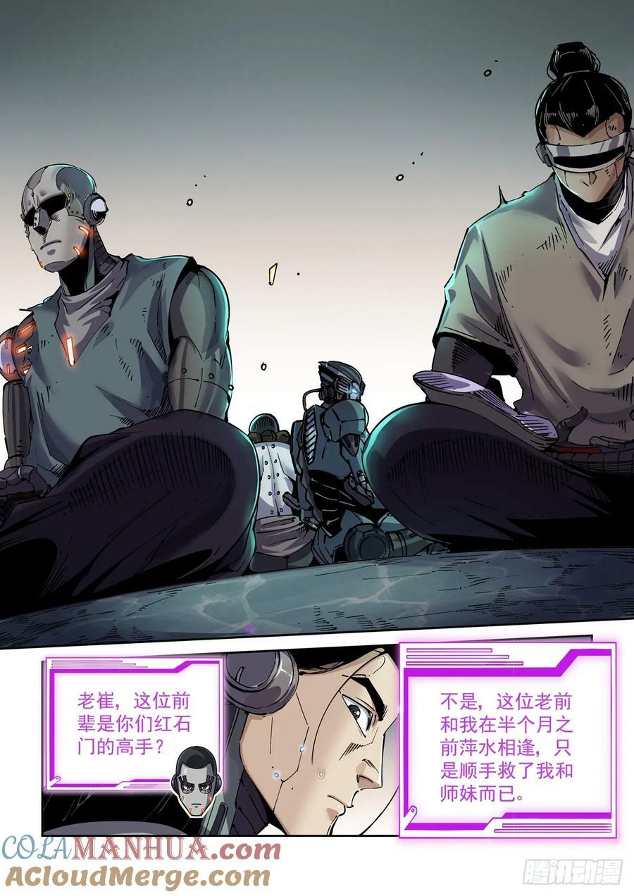 108骑士团驻地8