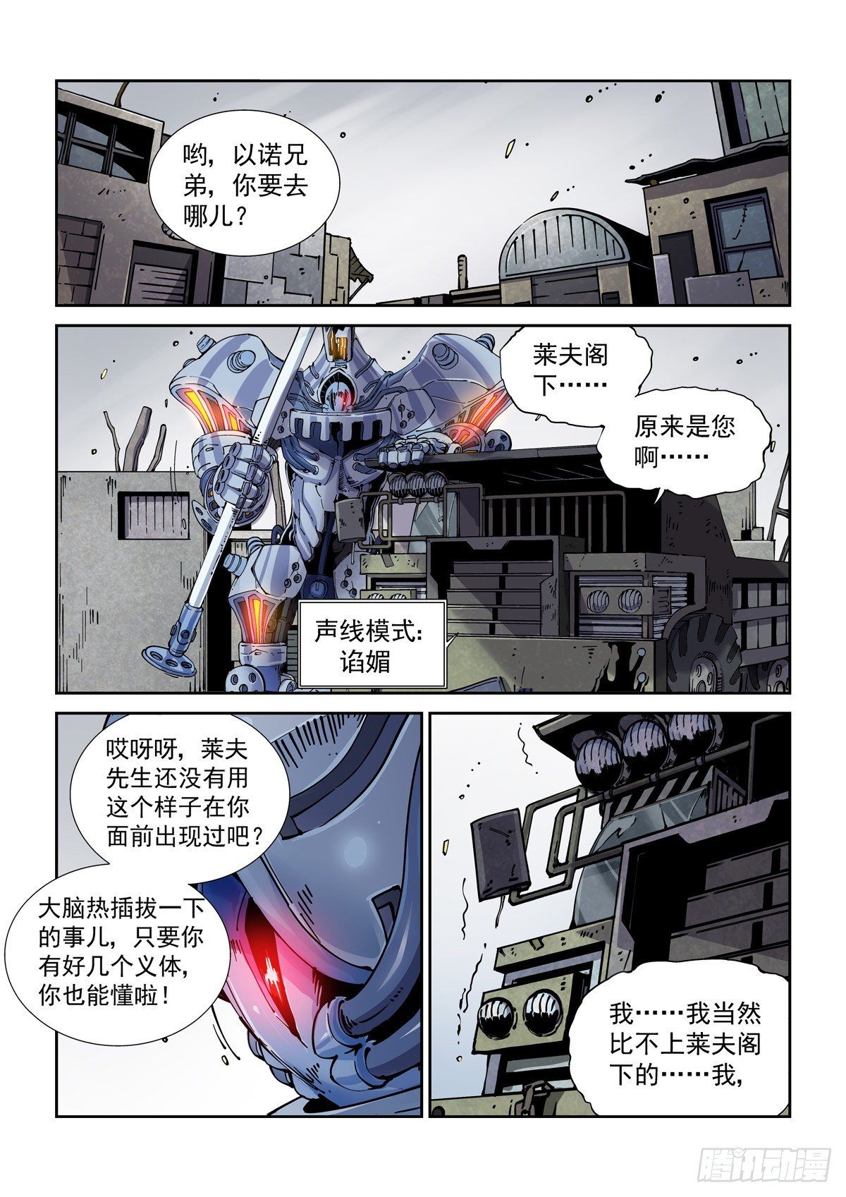 029武神更生1