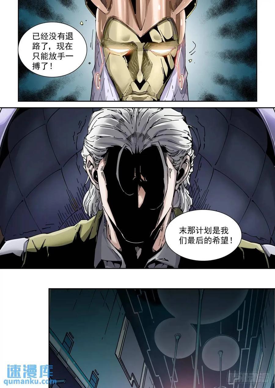 121斩7