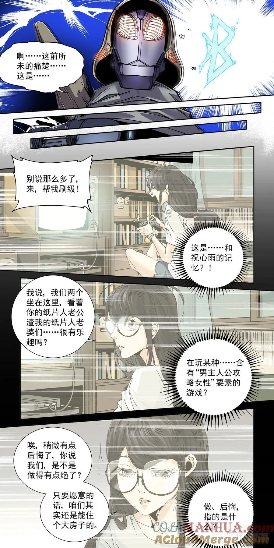 116神秘的六龙教10