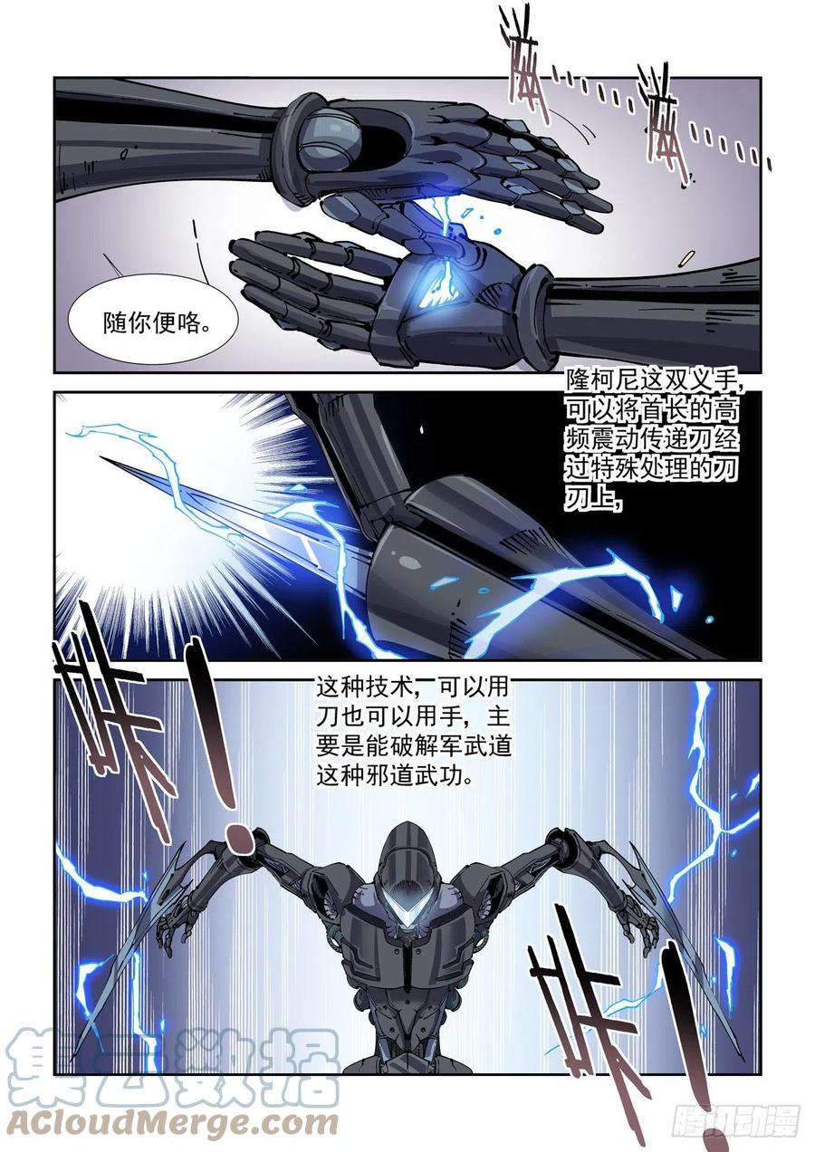 041绿林走狗12