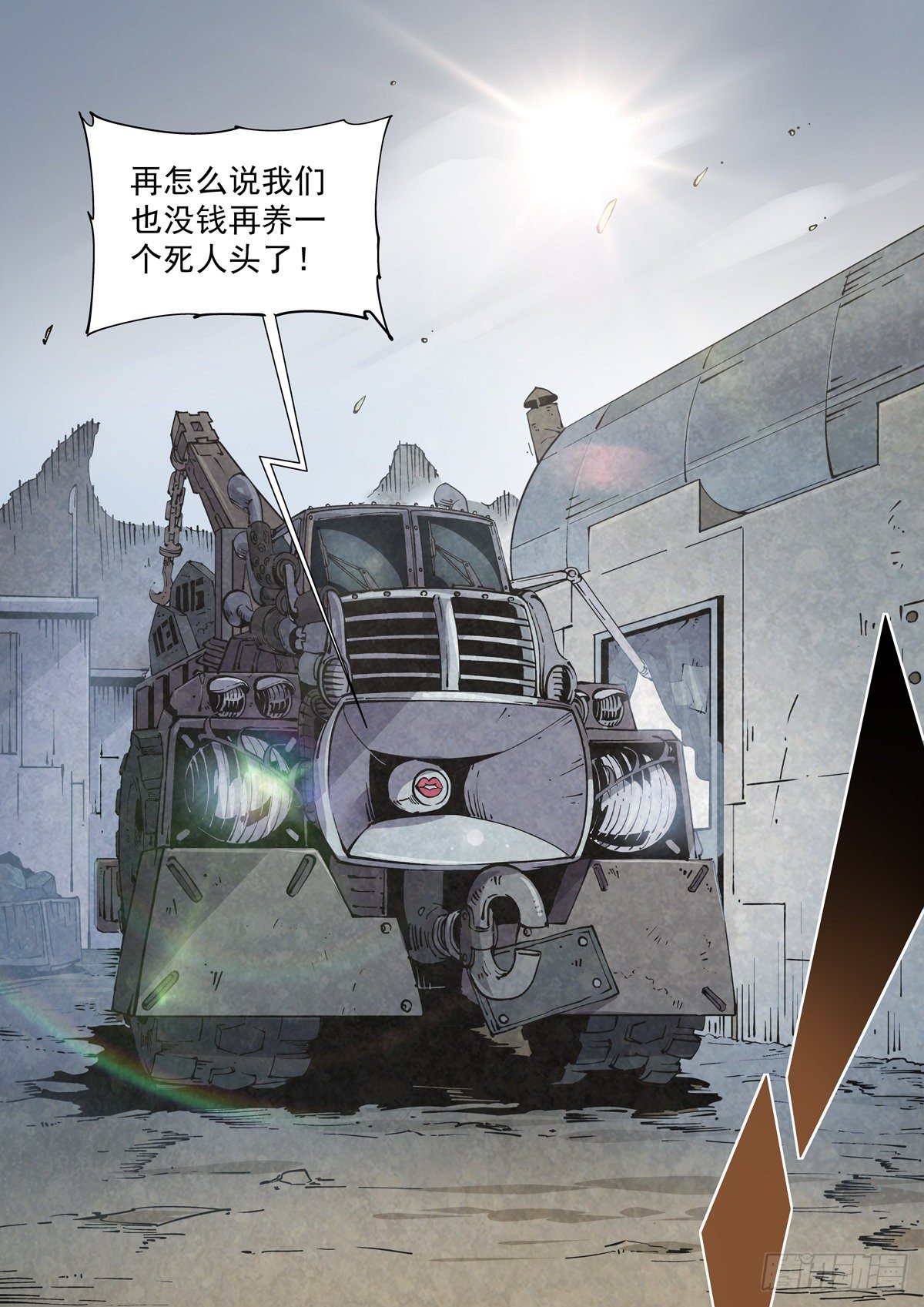 002 生锈的智人11