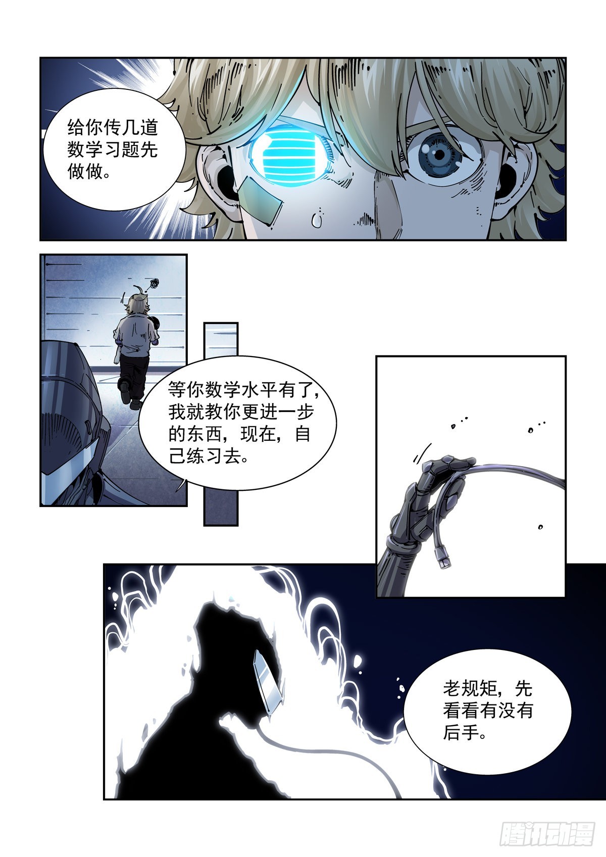 068脊柱与脑机屏障12