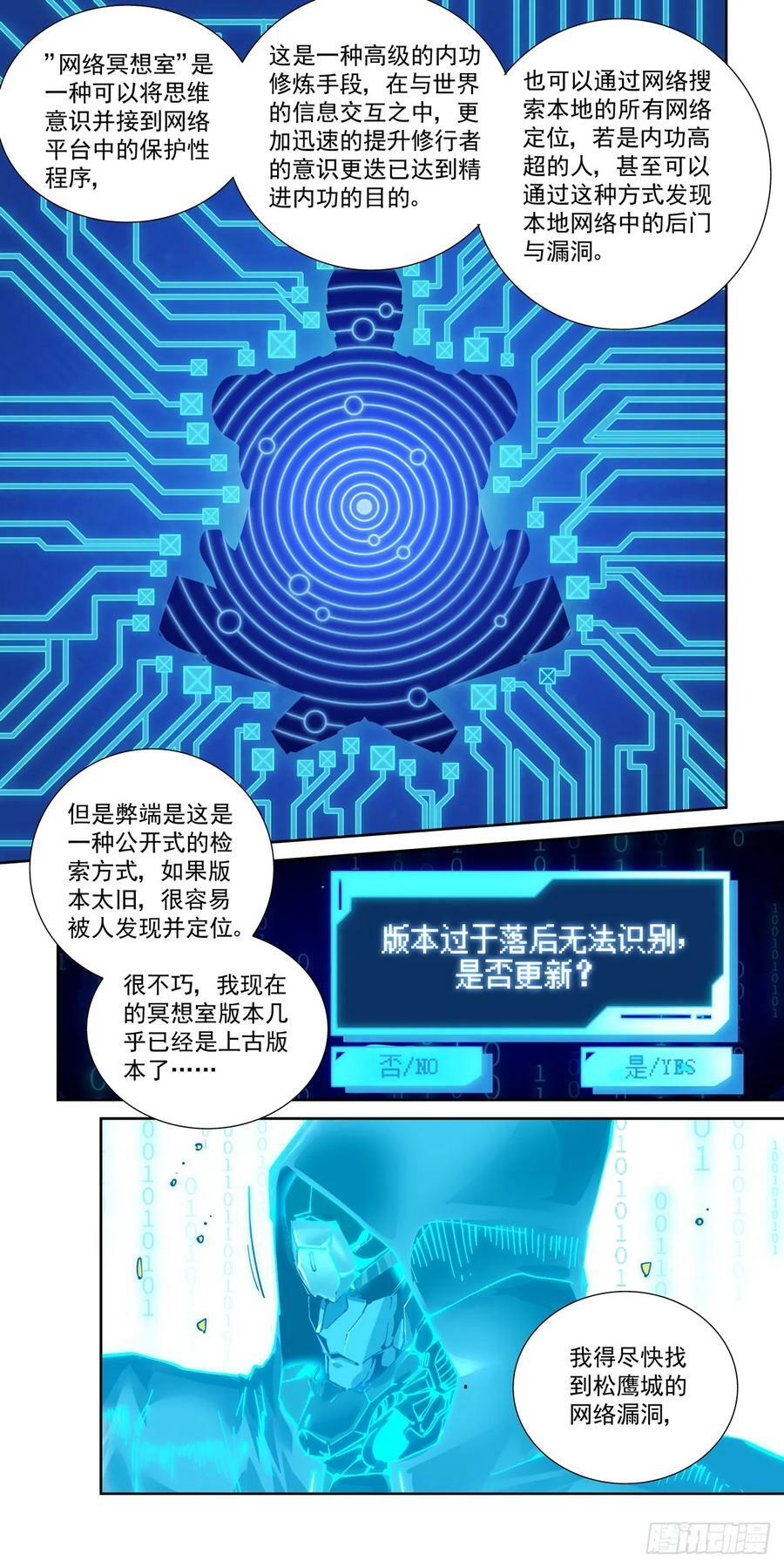 097松鹰城13