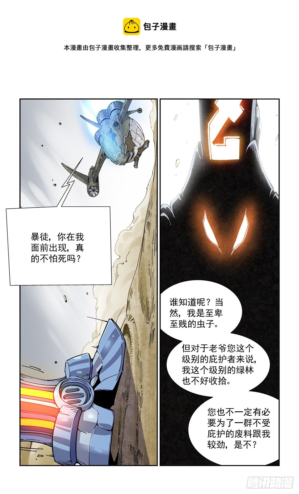 024危机将至13