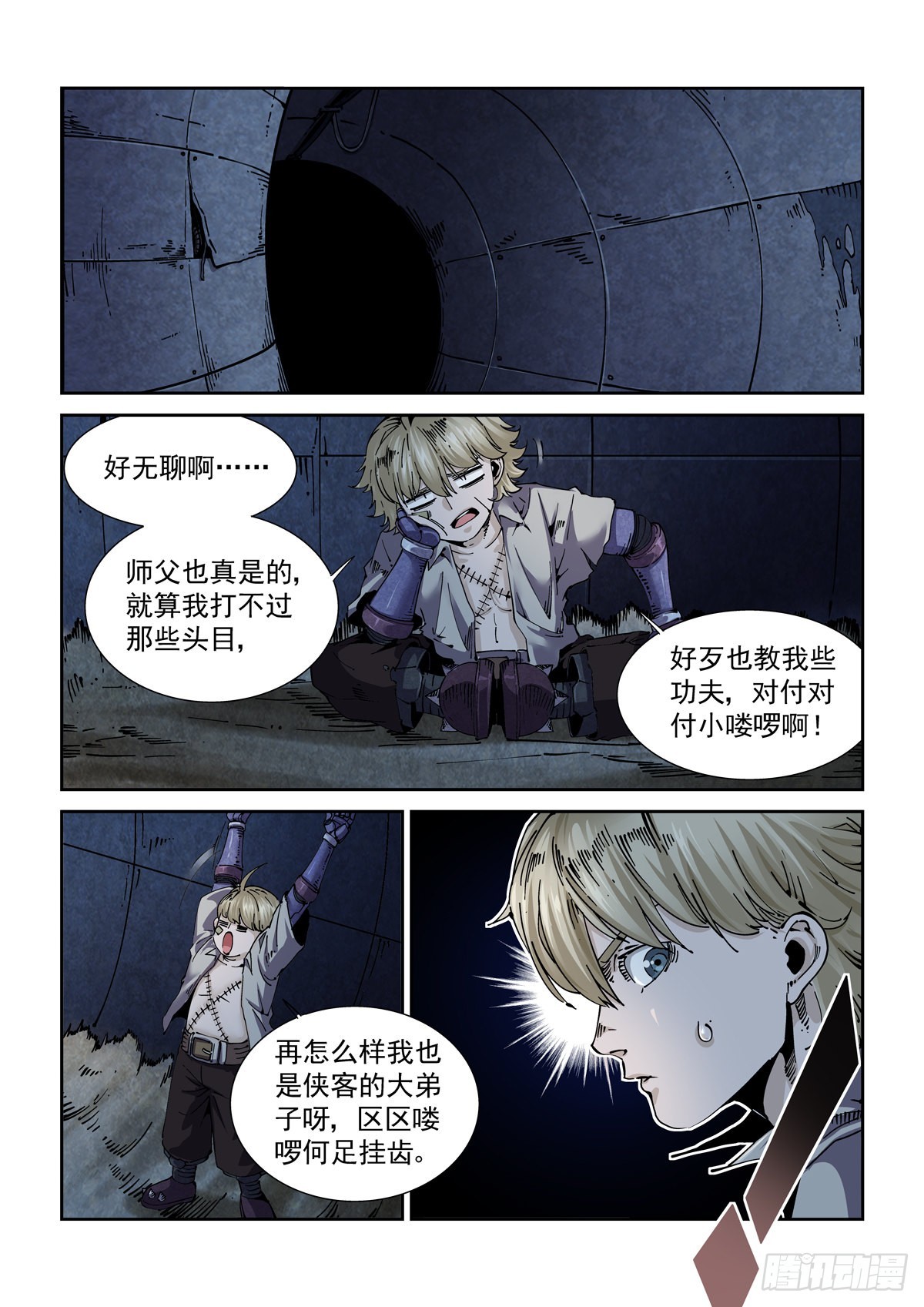 056追猎游戏9