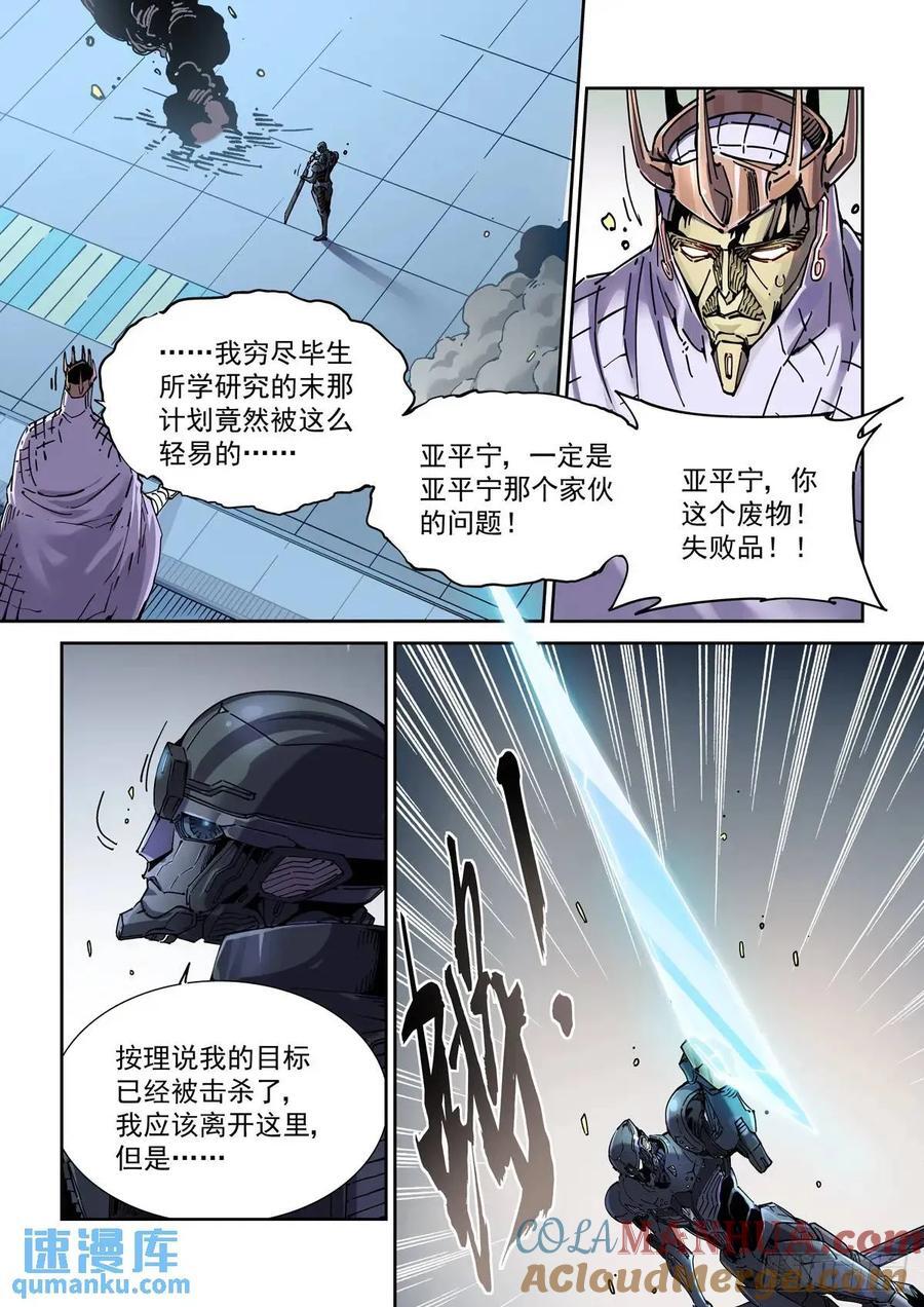 123千面英雄宝典（1）10