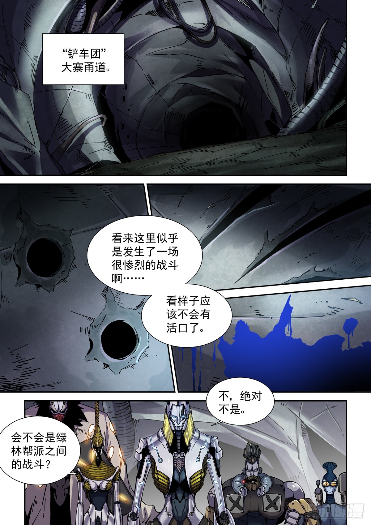 085科研骑士团10