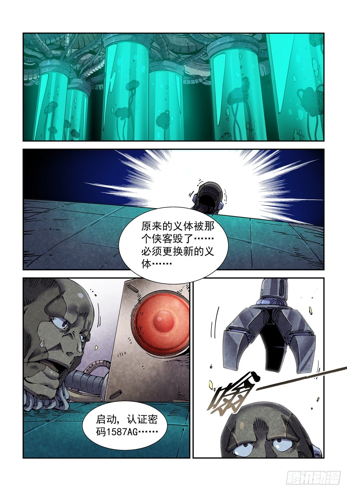 062以高声彰高义1