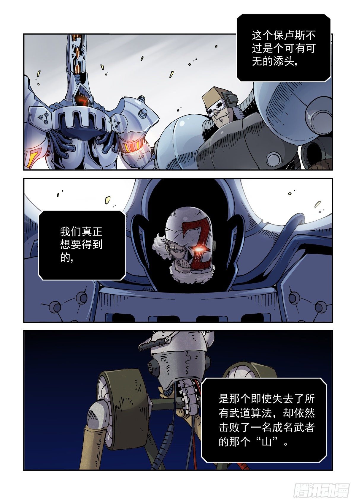 027逼从11