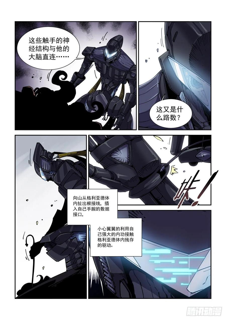 047杀心5