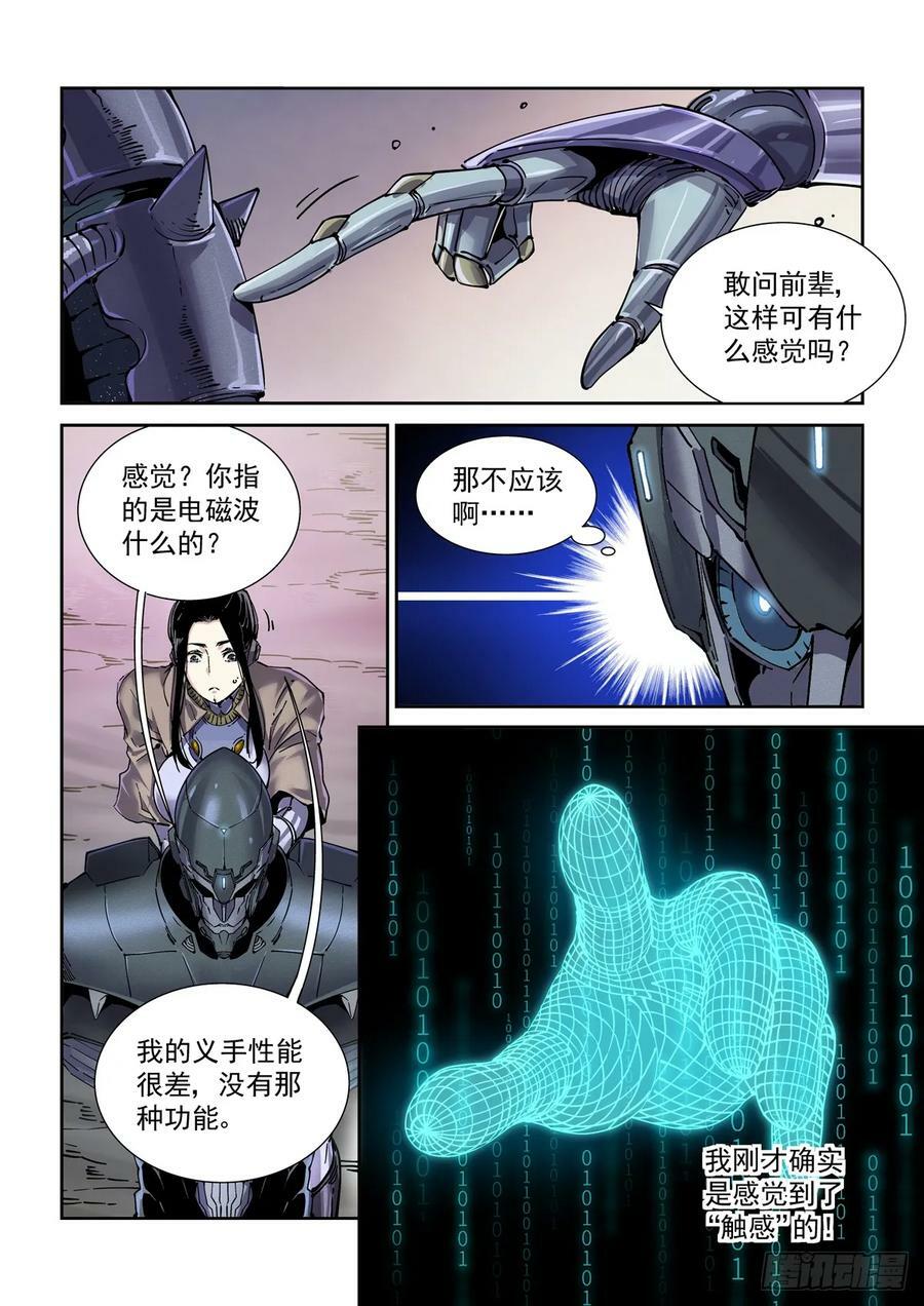 103黑市13