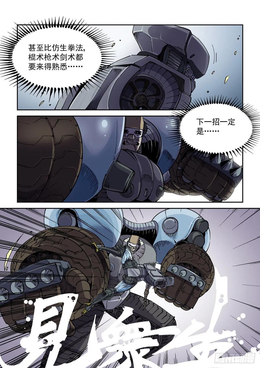 034夹击13