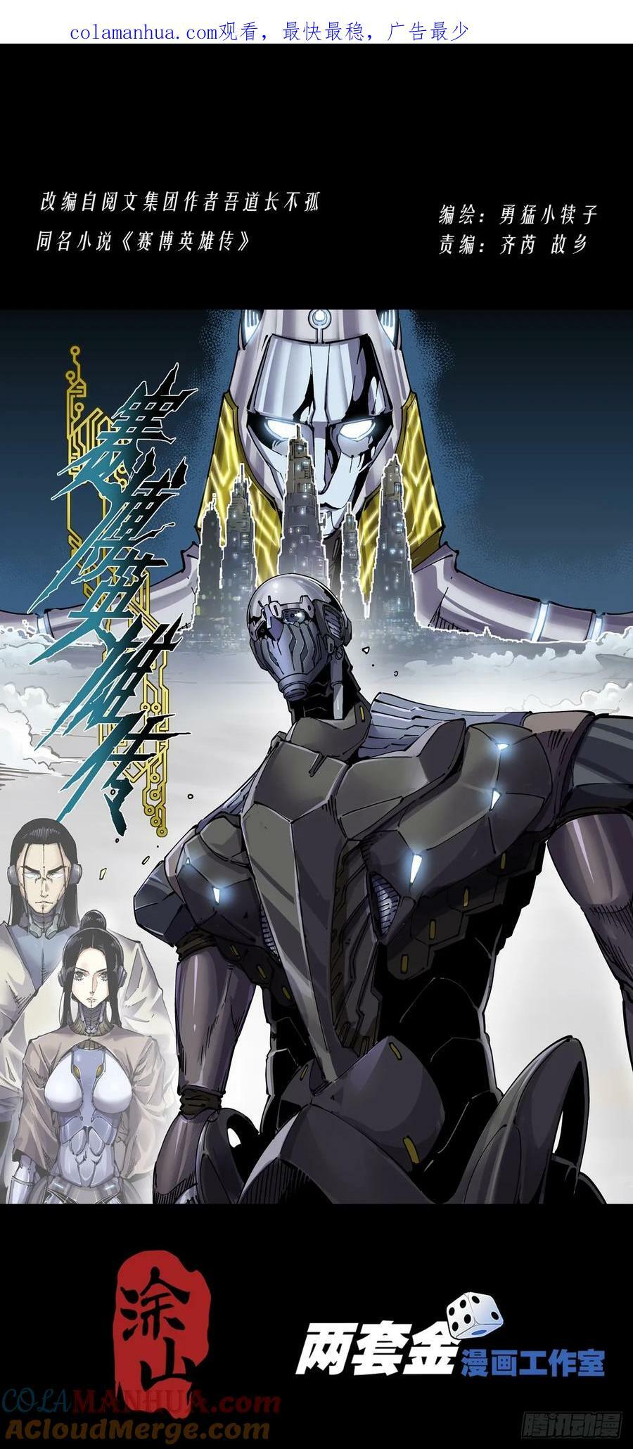 108骑士团驻地0
