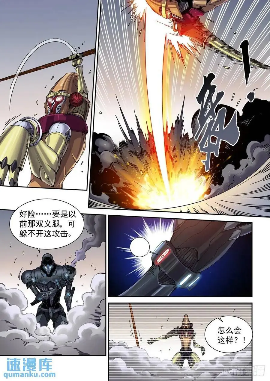 124千面英雄宝典（2）5
