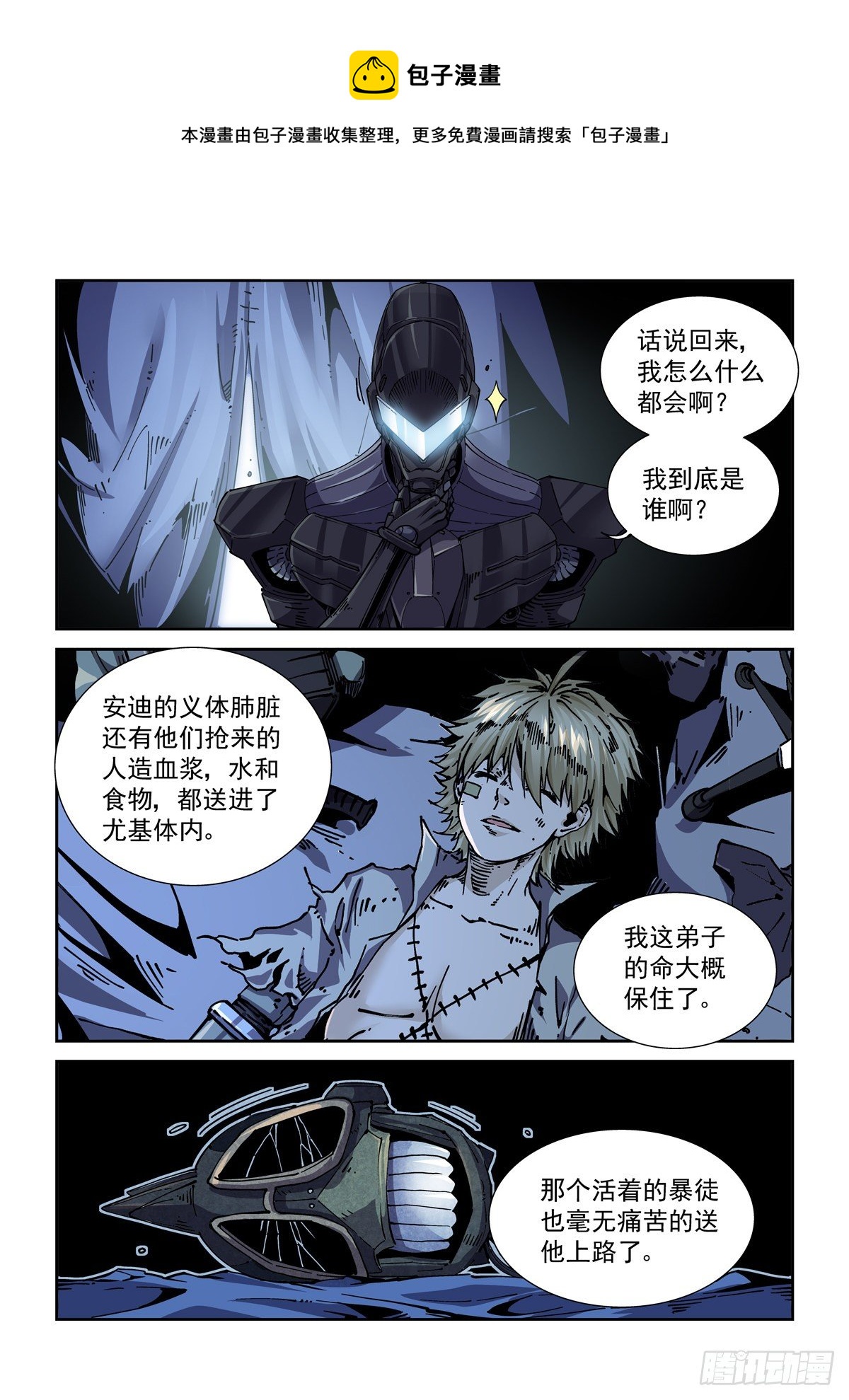 052脱险16