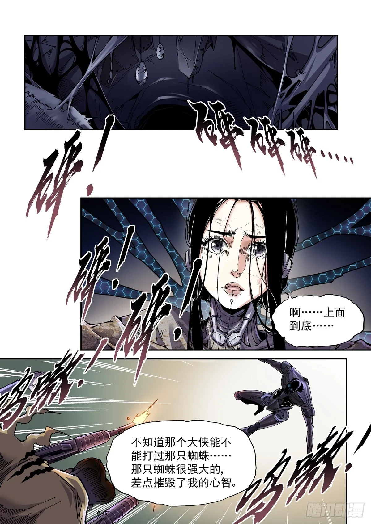 091割断7