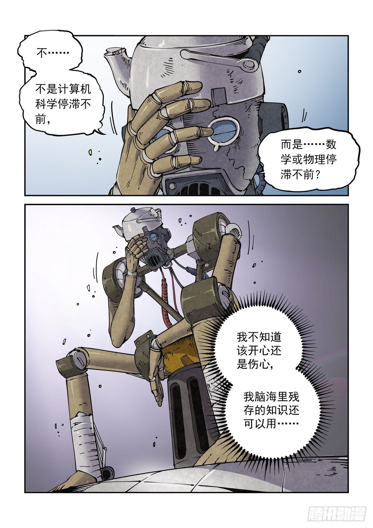 019戴森原则下的世界13