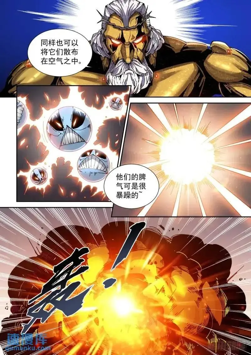 125千面英雄宝典（3）9