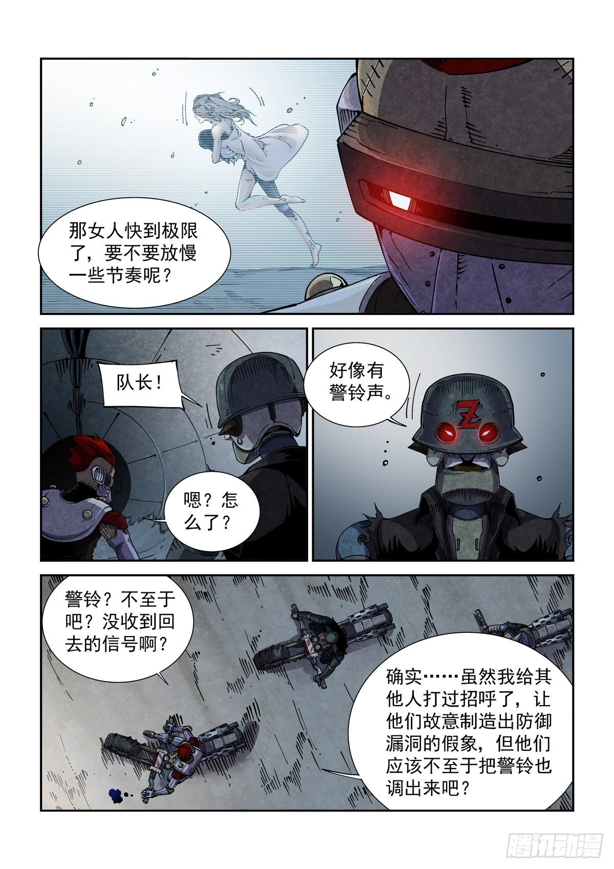 059他成功潜入了2