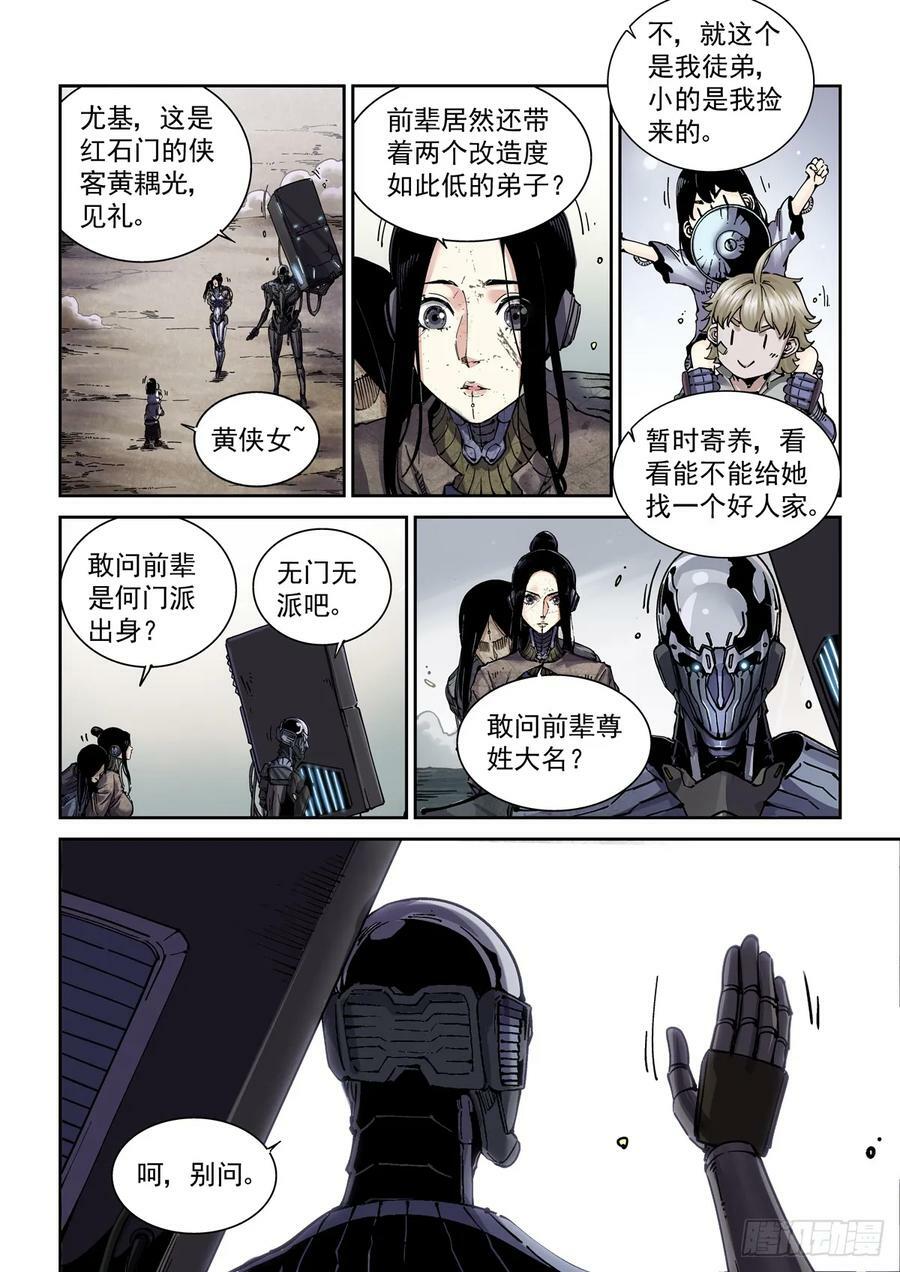 095返身杀人11