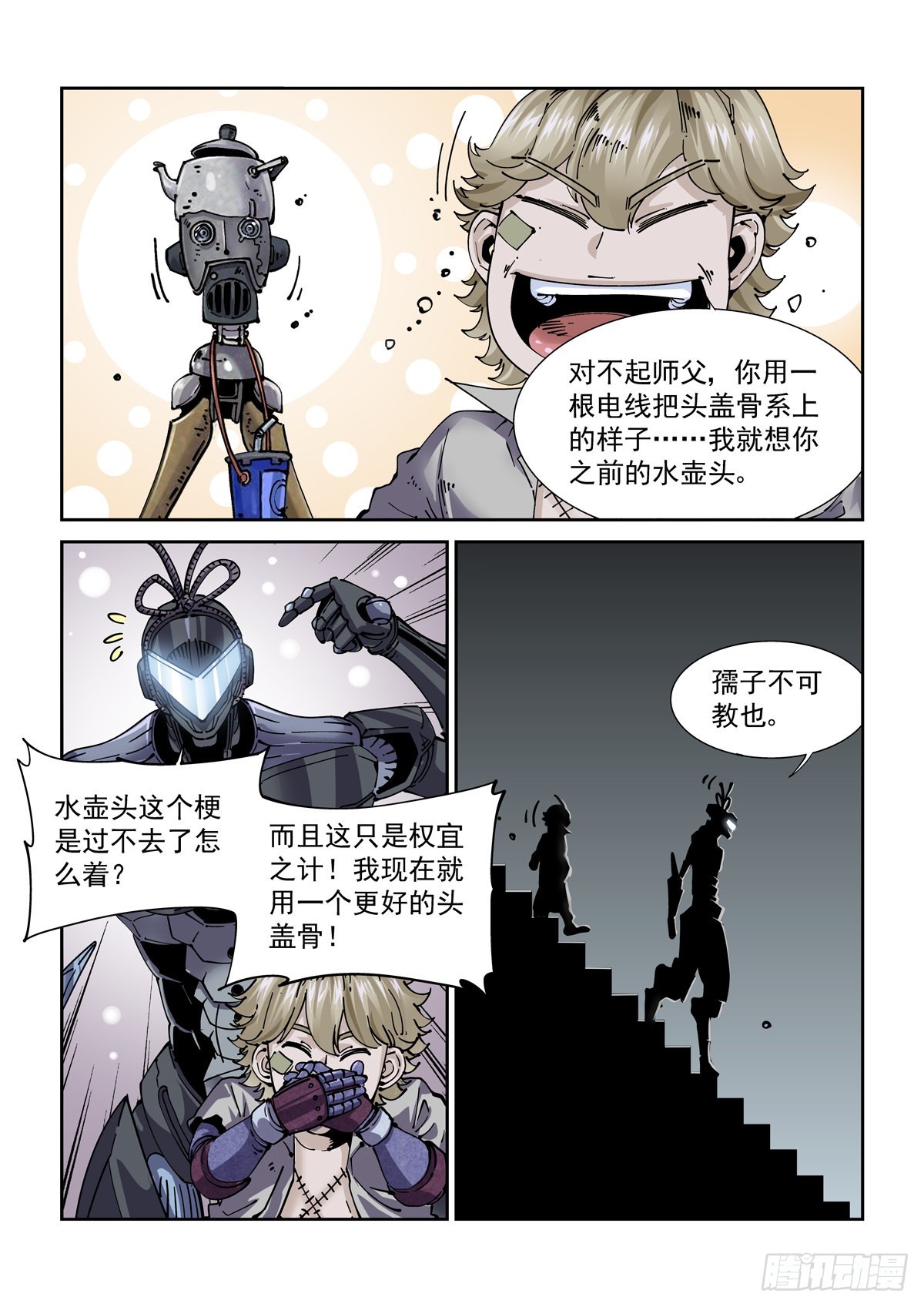 069增材建造5