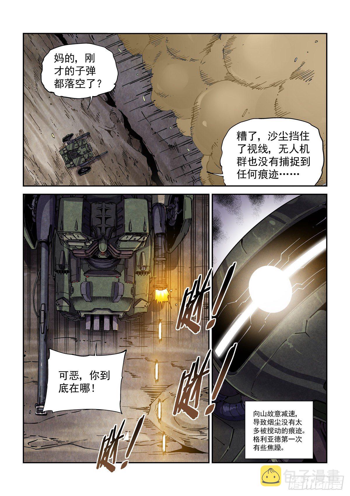 044超音身法13