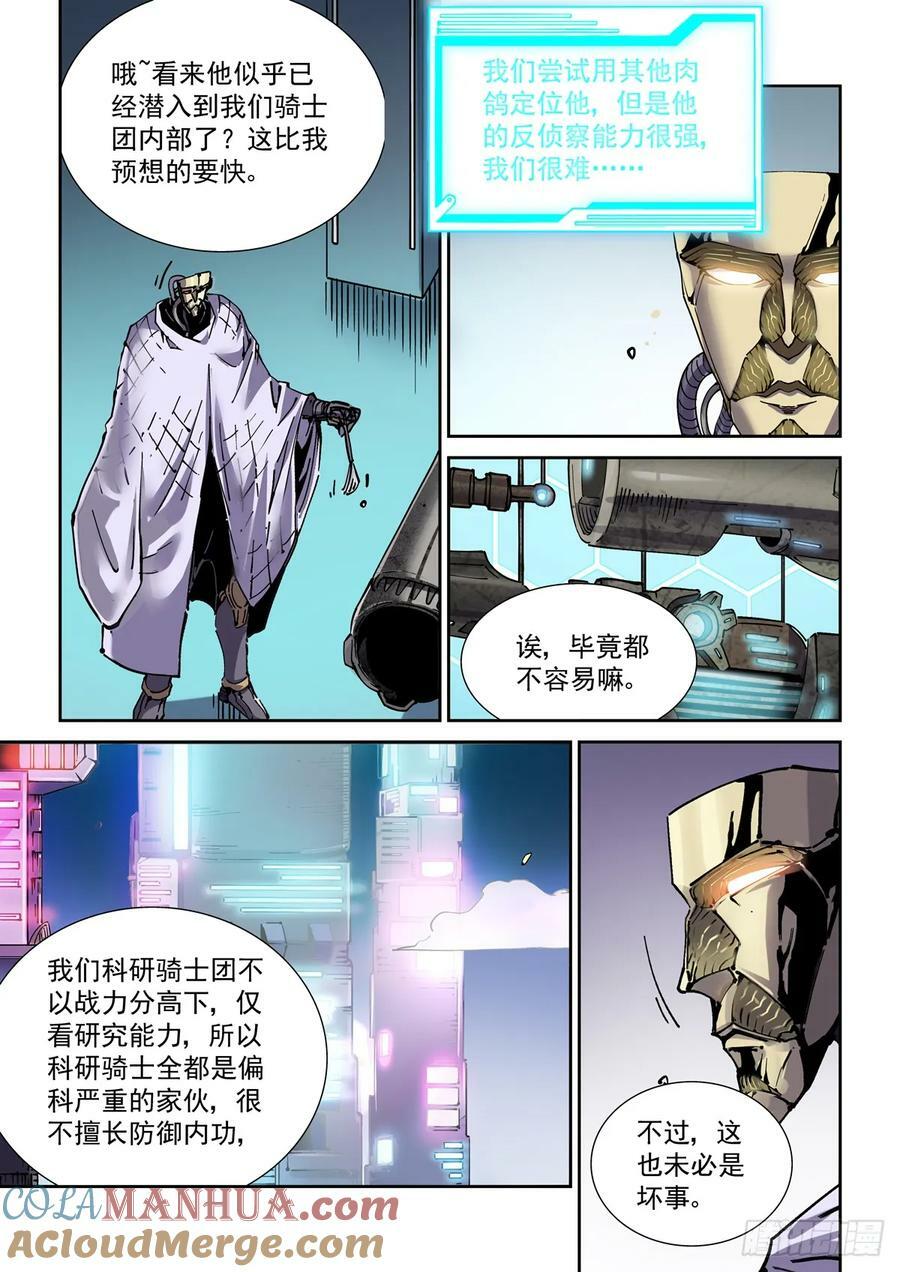 113潜入12