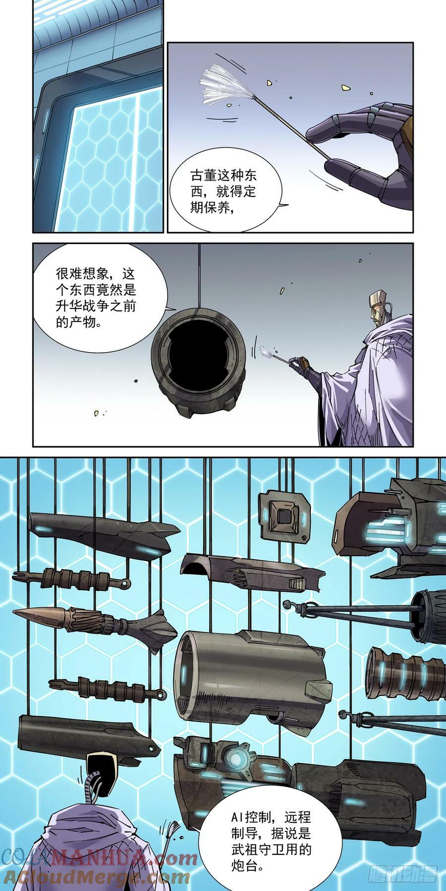 113潜入10