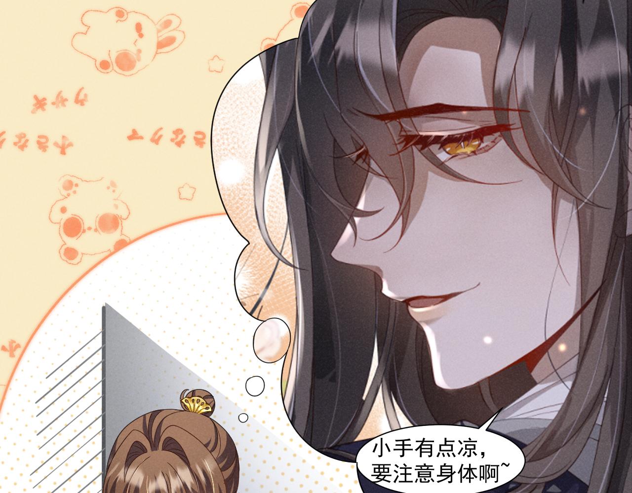 第14话 本王就这么配不上你？3