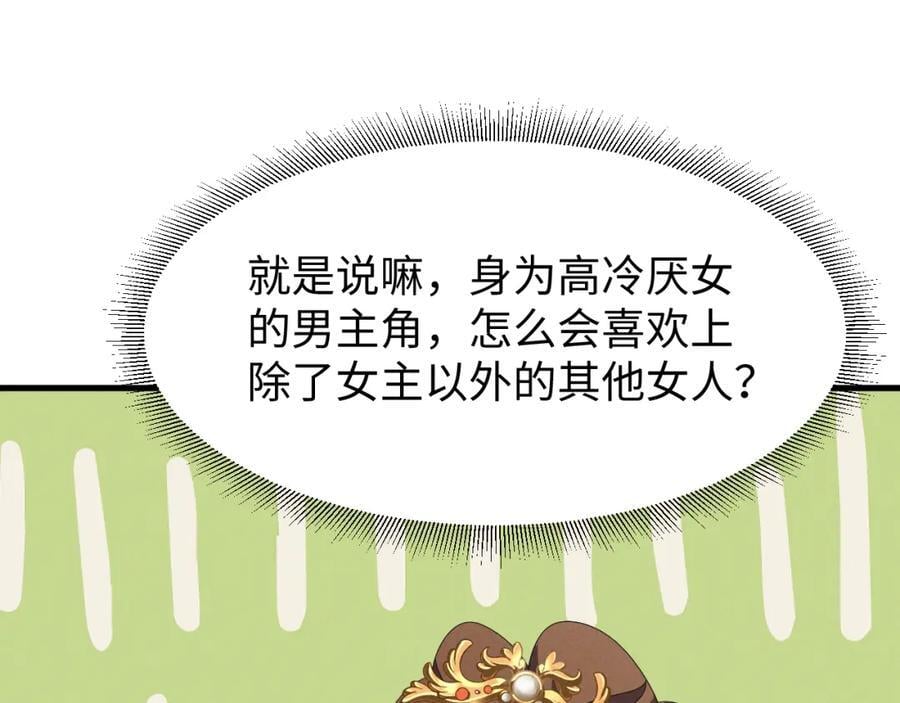 第46话 你不仁我不义！10