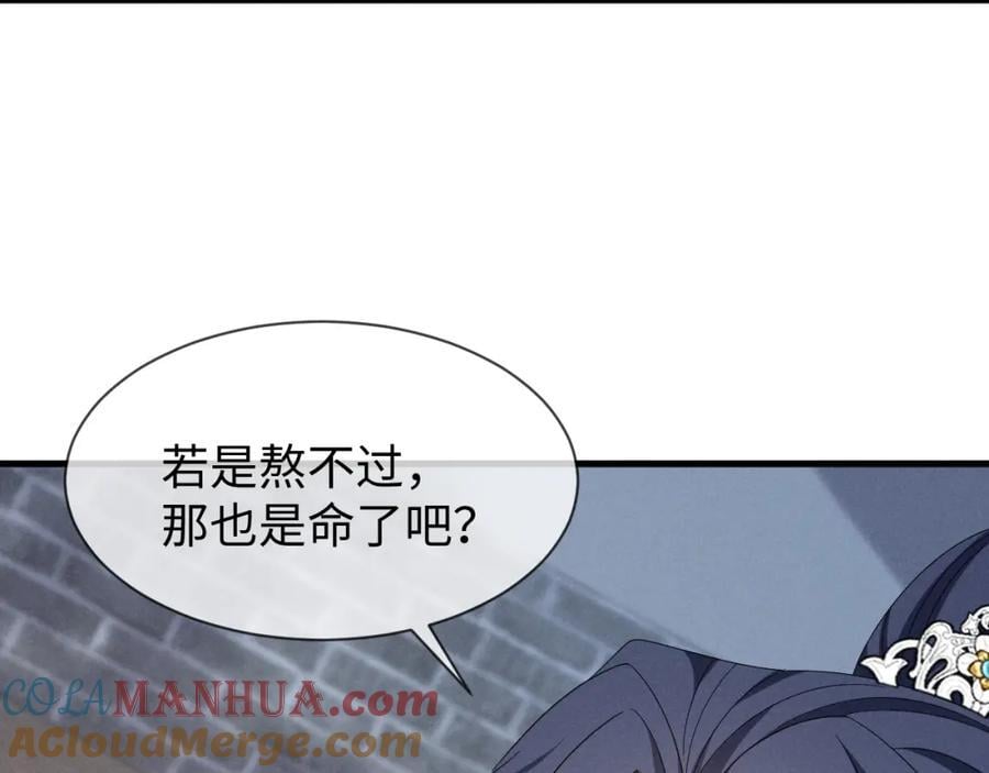 第52话 快说！夏雪见怎么样了！48