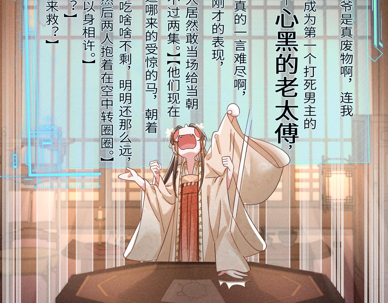 第5话 可恶，她在演戏！28