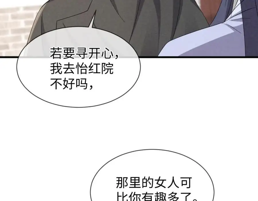 第66话 难道这就是女主光环？9