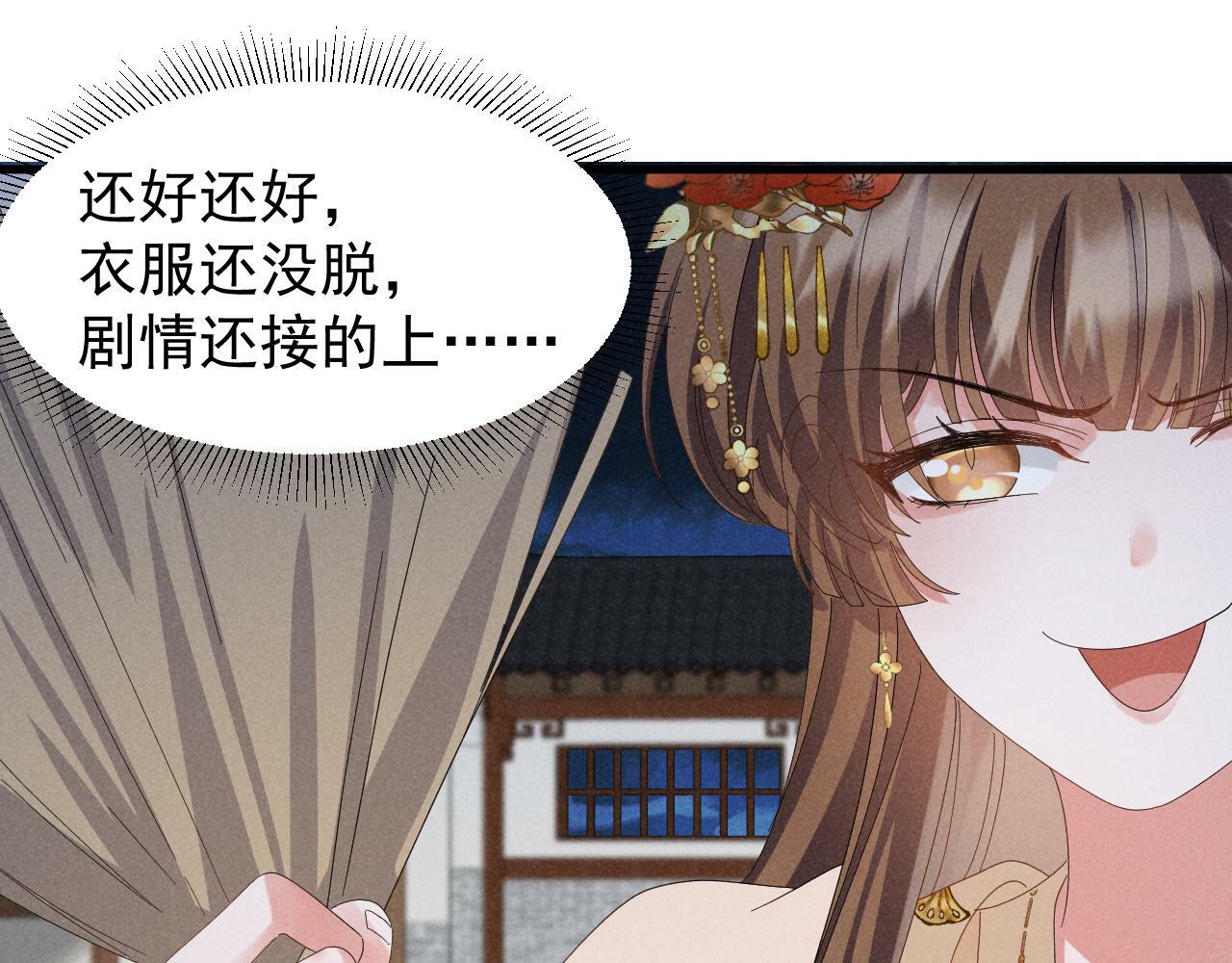 第33话 不可以影响剧情！43
