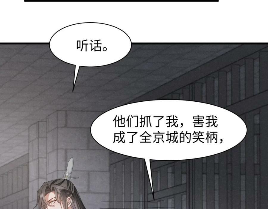 第41话 剧情全靠我在撑！35