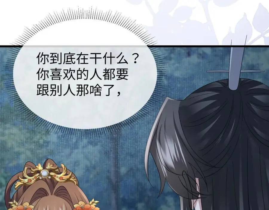 第61话 三个男人一台戏54