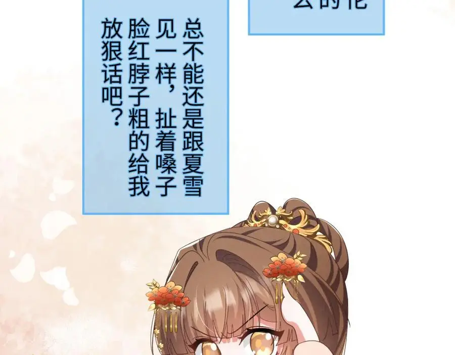 第67话 这垃圾台词我要吐了43
