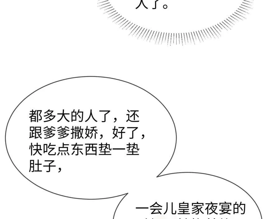 第69话 爹，说的都对！59
