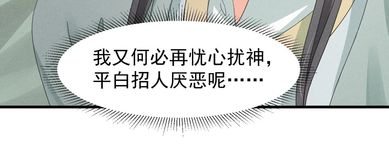 第22话 才不要被玷污呢！！！79