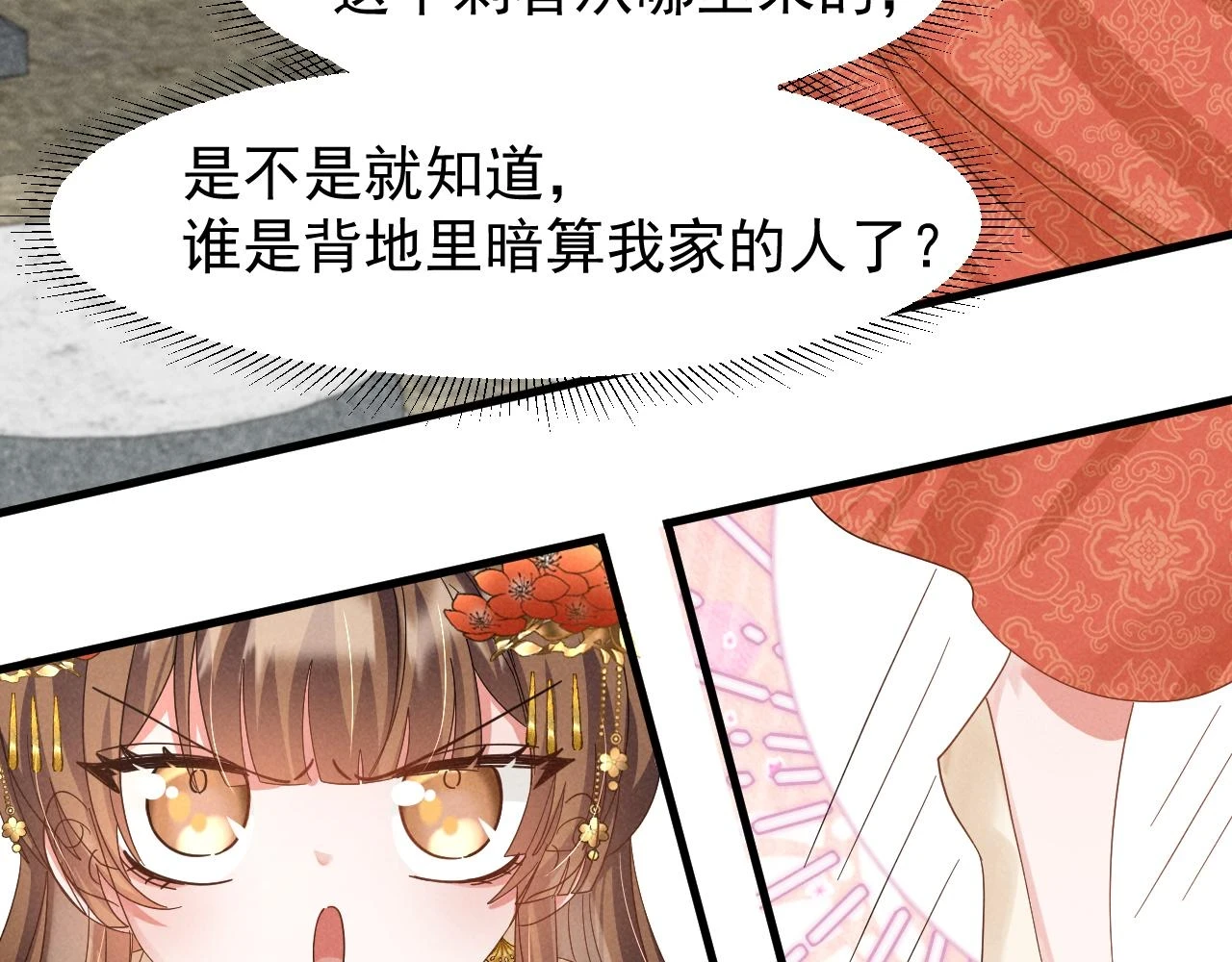 第23话 熟悉的一幕出现啦！53