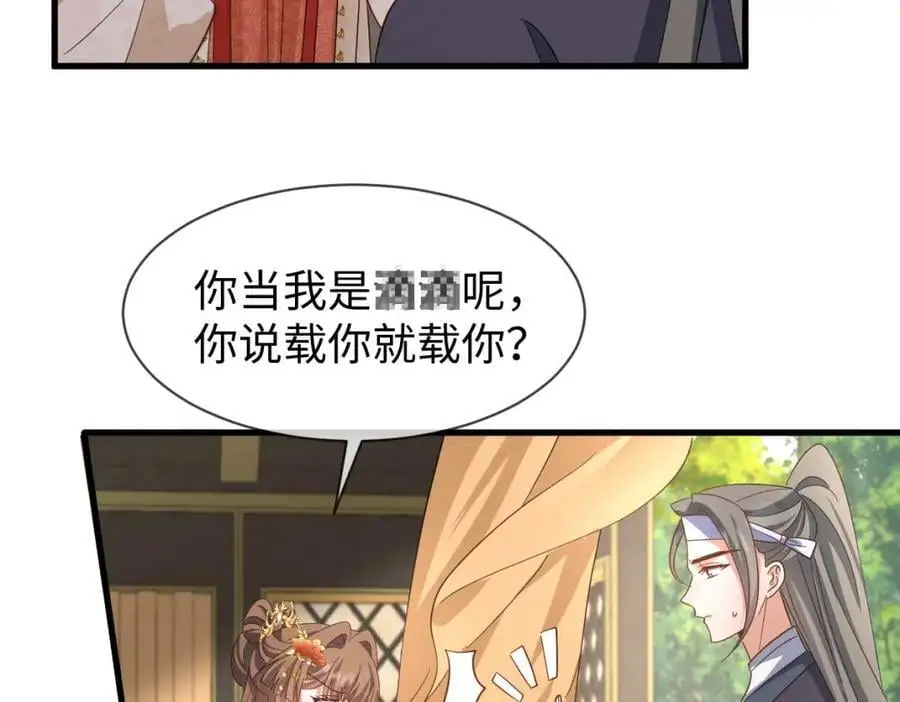第68话 我恨你一辈子！23