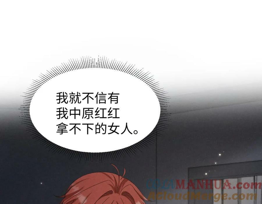 第36话 叶卿绾！你也受死吧！3