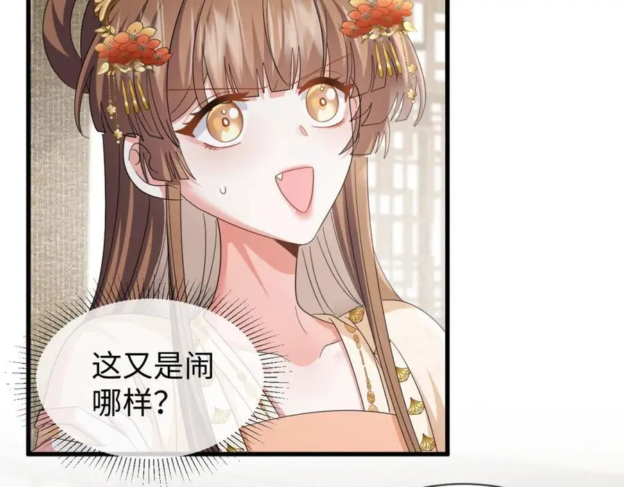 第64话 这谁还玩的过她啊23