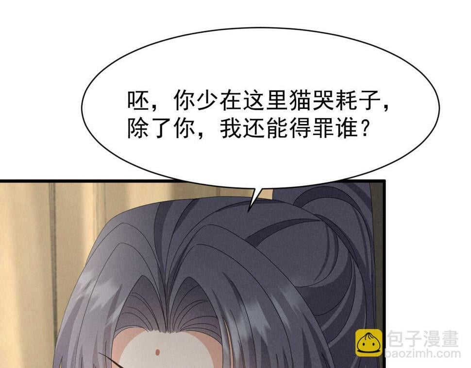 第29话 解救女主22